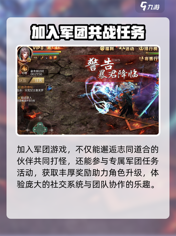 魔域手游2🔥新手必看！玩转攻略秘籍🎉截图4