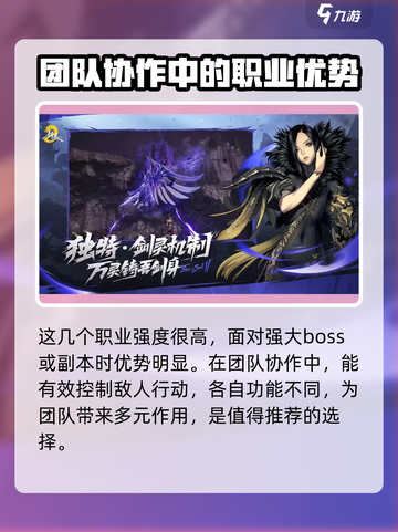 剑灵2🔥刷怪最快职业揭秘！手游必备⚡截图4
