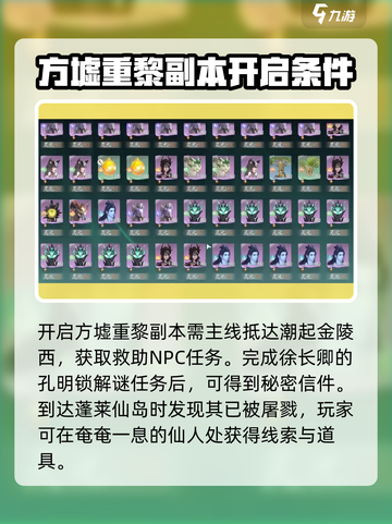 仙剑世界🔥方墟重黎大揭秘！✨截图2
