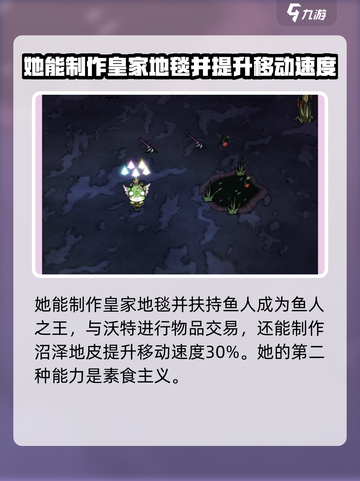 饥荒联机版鱼人沃特怎么样介绍截图3