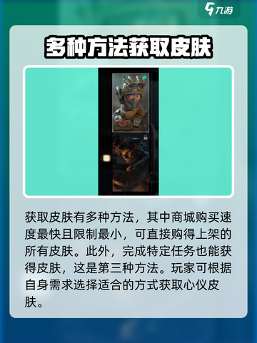 三角洲行动💎人物皮肤免费获取攻略来啦！截图3