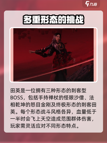 燕云十六声boss排名介绍截图4