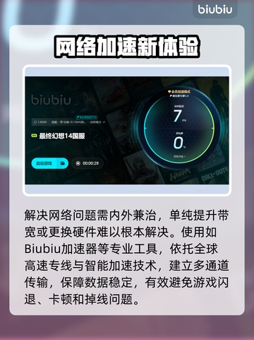 🎮FF14闪退进不去？速看解决方法！截图4
