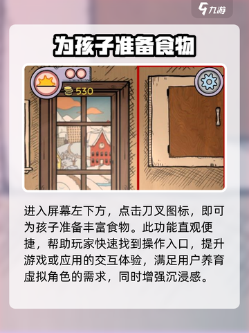 我的孩子生命之泉食物怎么制作介绍截图3