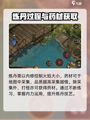 剑雨如歌🔥炼丹攻略，快速入门秘籍分享！截图5