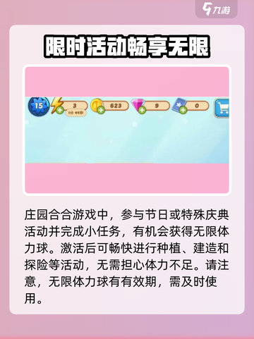 庄园合合体力规划技巧🔥助你事半功倍！游戏技巧大公开🎉截图3