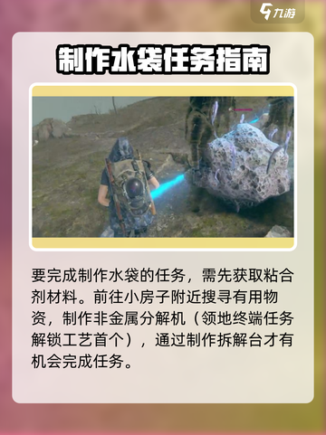 七日世界粘合剂在哪介绍截图2
