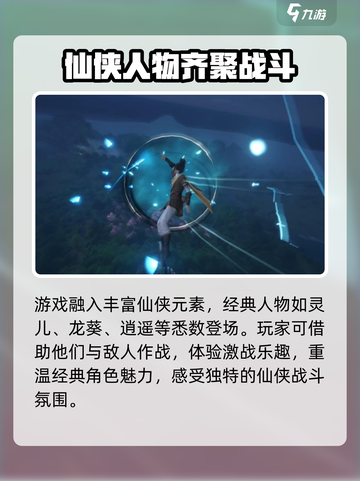 仙剑世界测试删档🔥抢资格攻略来了！💡截图4