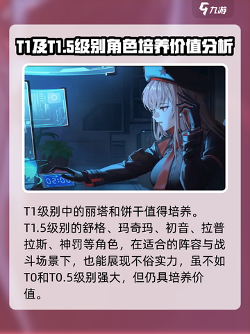 胜利女神新的希望角色大全介绍截图4