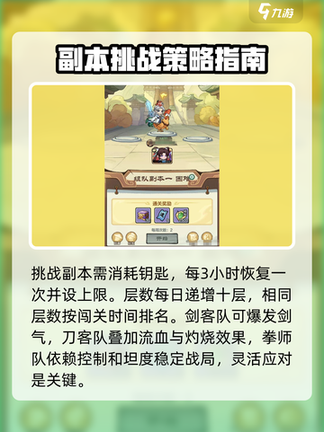 小小英雄组队副本怎么玩介绍截图4