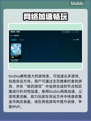 命运方舟🔥闪退解决+加速器推荐✨截图4