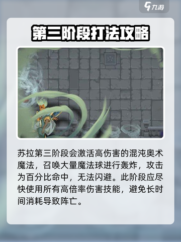 传说法师手游boss打法攻略分享介绍截图4
