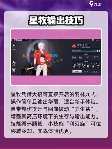 《归龙潮》最强角色TOP榜🔥快看有你心仪的角色吗？💥截图5