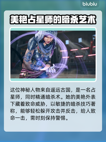 铁拳8🔥扎菲娜：神秘角色身份大曝光！✨截图2