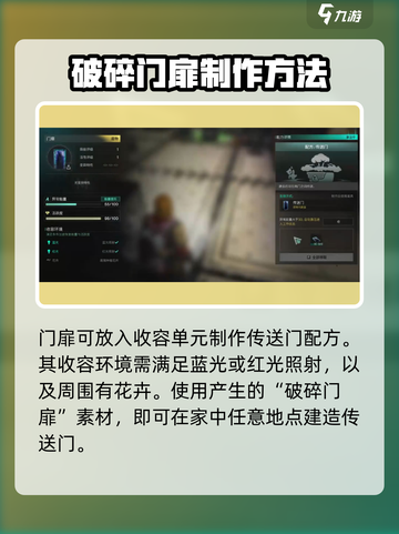 七日世界门扉是什么介绍截图3