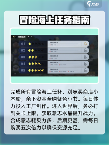 航海王壮志雄心新手攻略介绍截图3