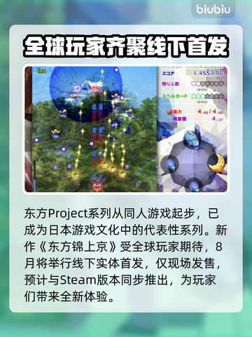 东方锦上京上线日期🔥游戏发售倒计时🎉截图3
