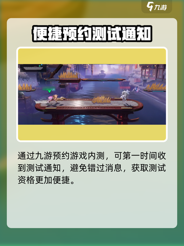 🎮王者荣耀星之破晓内测资格攻略！速抢截图4