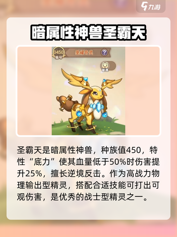 西普大陆手游🔥新手必看！精灵图鉴大全revealed！截图4