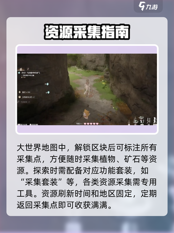 无限暖暖资源采集怎么操作介绍截图2