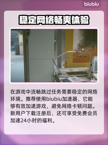 星空🌟任务跳过秘籍，轻松通关不等待！截图4