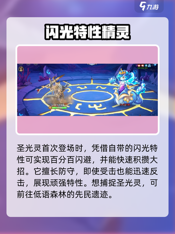 西普大陆手游异色玲珑打法教程介绍截图4