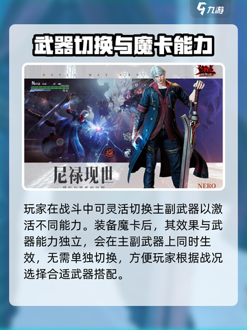 鬼泣巅峰之战🔥武器能力共享秘籍大曝光！截图4