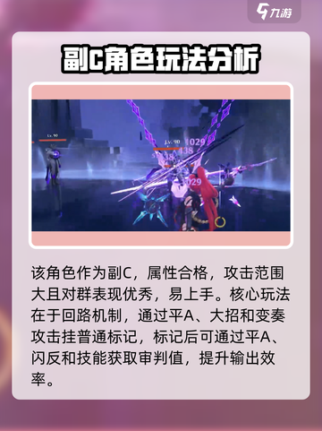 鸣潮🔥吟霖强度解析来了！值得培养吗？💥截图3