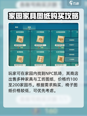 二之国交错世界工坊🔥玩法全流程揭秘！截图2