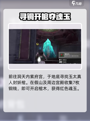 🔥永劫无间龙隐洞天神操作！💥截图4