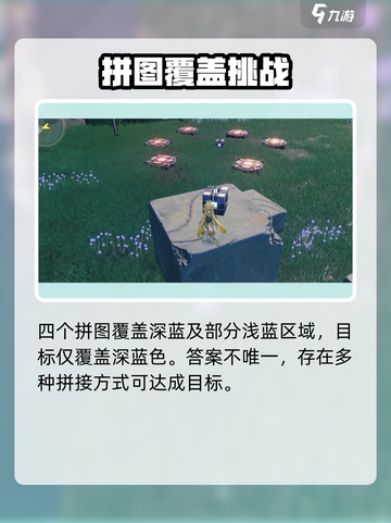 鸣潮🔥稷庭遗址拼图解密教程🌟快速通关攻略！截图9