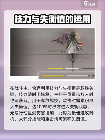 明日方舟终末地新手怎么玩介绍截图6