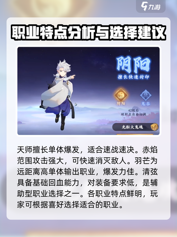 封神幻想世界职业技能介绍介绍截图4