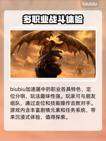 暗黑破坏神4🔥加速器真实有用测评来了！截图2