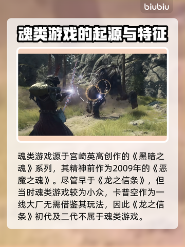龙之信条2🔥是魂类游戏吗？真相揭晓！截图2