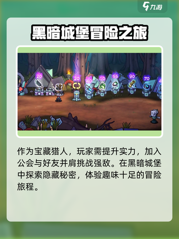 失落城堡2手游公测了吗介绍截图4