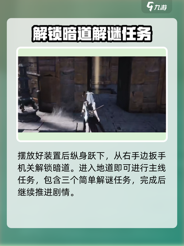 燕云十六声田英镇守怎么开介绍截图5