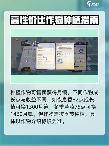 《咏月风雅》爆火种菜玩法来袭！🌾✨截图3