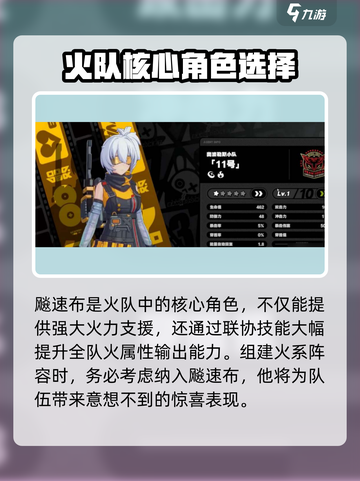 绝区零🔥飚速布属性超详解，助你战力飙升！截图4