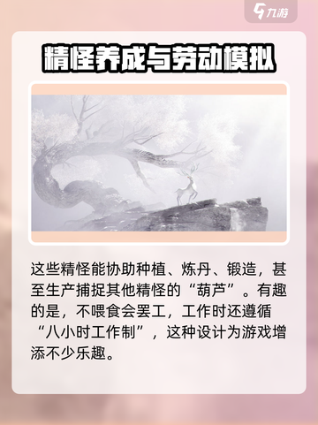 仙剑世界今日开启测试了吗介绍截图3