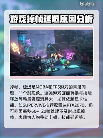 头号玩家掉帧延迟？SUPERVIVE掉线解决方案来啦！💥🎮截图2