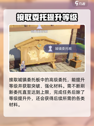 悠星大陆首日必做任务有哪些介绍截图3