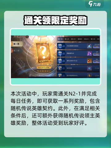 潮汐守望者领主位置大起底！🔥游戏迷必看！截图3