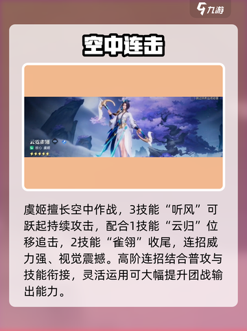 星之破晓云霓雀翎连招🔥秒杀全场！截图3