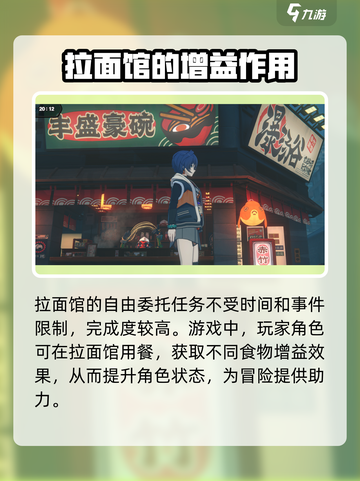 绝区零🔥拉面馆位置&解锁攻略！🍜游戏技巧大公开截图3