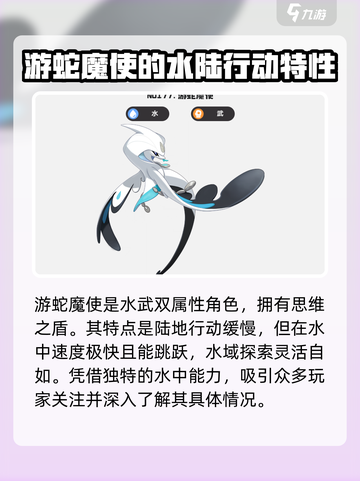 洛克王国世界游蛇魔使技能搭配建议介绍截图2