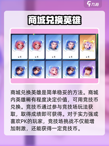 星之破晓🔥孙策获取全攻略，轻松到手⚡截图4
