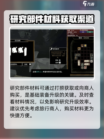渔帆暗涌研究顺序是怎样的介绍截图4