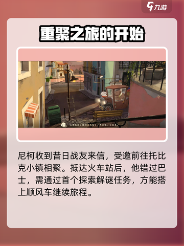 落日山丘剧情什么样介绍截图2