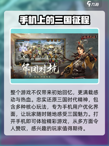 三国群英传国战版🔥策略手游巅峰之作🎉截图4